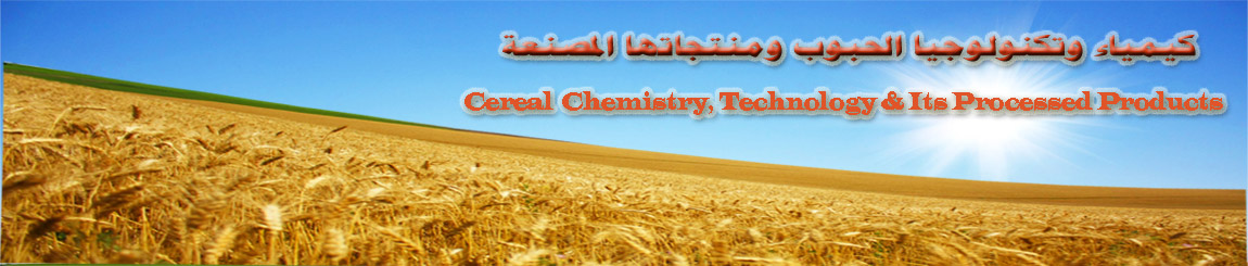 كيمياء و تكنولوجيا الحبوب و منتجاتها المصنعة