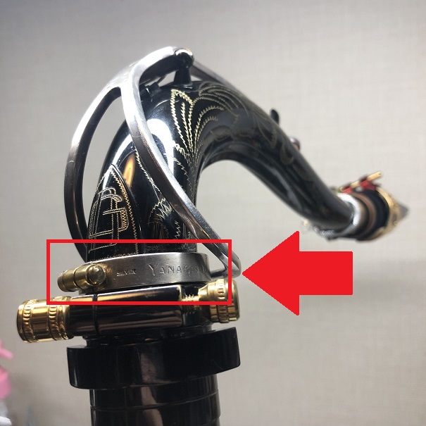 続 Sax 読み間違えるなよ ヤナギサワ 総銀製ネックリング