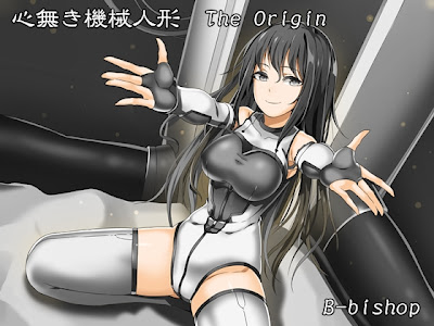 心無き機械人形 The Origin B-bishop RJ122650 zip rar hentai voice dl rapidgator uploaded bitshare freakshare turbobit ul.to