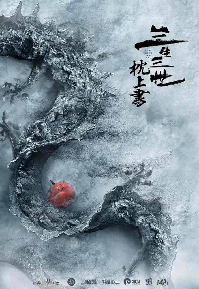 Three Lives, Three Worlds, The Pillow Book