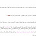 تحضير درس من الكرم العربي للسنة الاولي ثانوي ادبي وعلمي