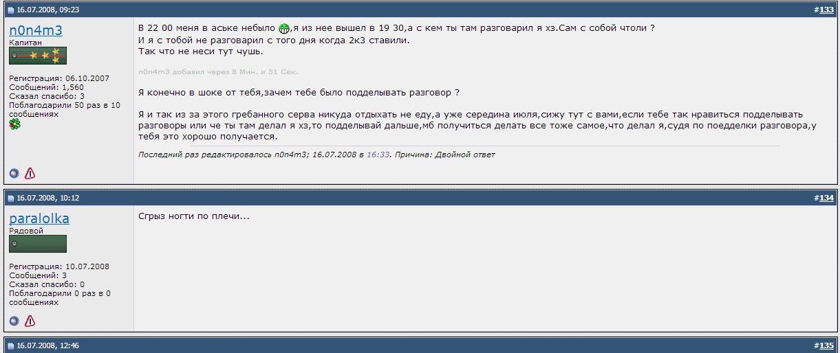 Antiwowcircle Istoriya N0n4m3 I Biografiya Maryno