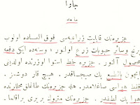 Eratnya Hubungan Bahasa Turki dengan Bahasa Arab Eratnya Hubungan Bahasa Turki dengan Bahasa Arab