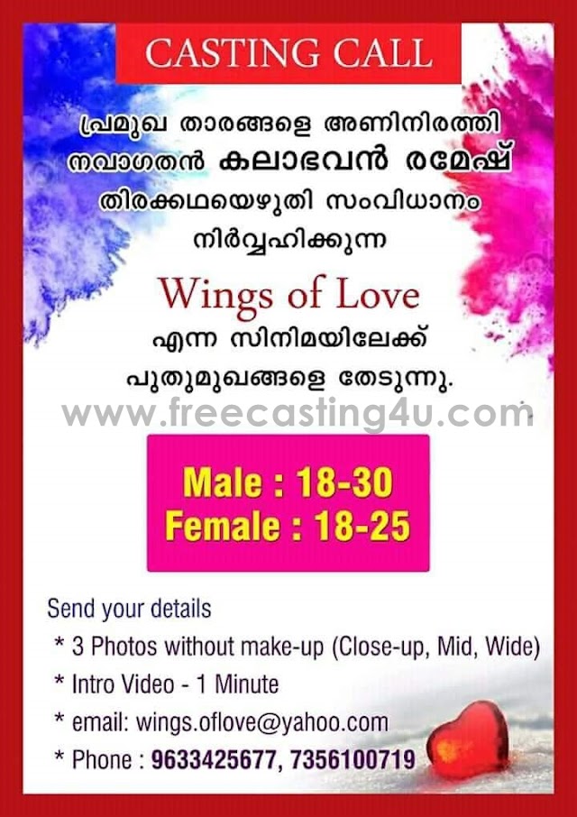 CASTING CALL FOR MALAYALAM MOVIE "WINGS OF LOVE" BY KALABHAVAN RAMESH