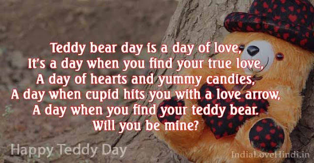 Teddy Day Photos For Whatsapp teddy day images, teddy day greeting cards, teddy day wallpaper, teddy day hd photos, teddy day images download, teddy day images for girlfriend, teddy day quotes with images, teddy day images for boyfriend, teddy day images for wife, teddy day images for husband, valentine week spacial images for crush