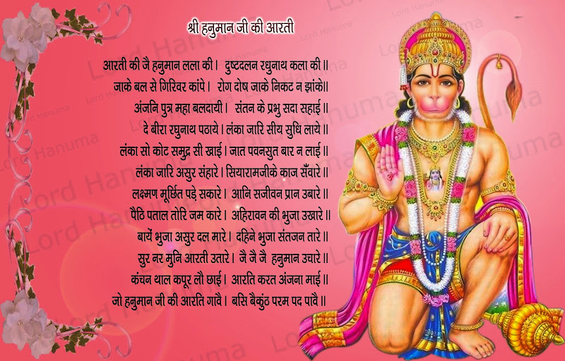 Shri Hanuman HD Wallpapers and Images ( Biography) | Writemelot