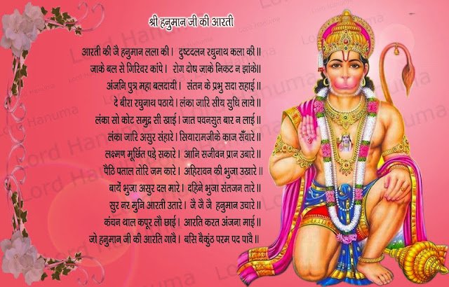 Shri Hanuman HD Wallpapers and Images ( Biography) | Writemelot