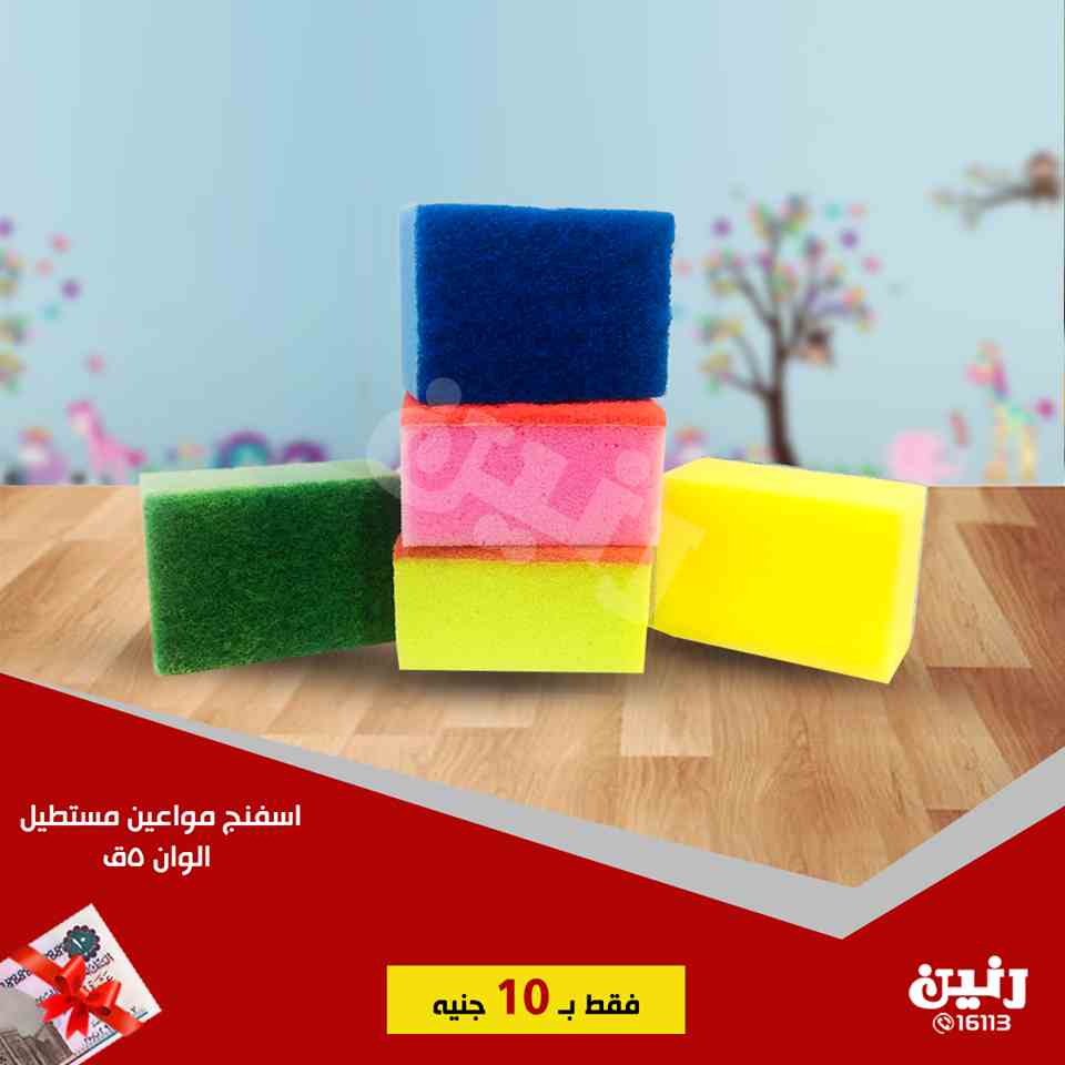 عروض رنين اليوم الاربعاء 20 فبراير 2019 مهرجان ال 10 جنيه