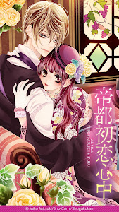 Teito Hatsukoi Shinjyu de Mitsuki Miko Teito Hatsukoi Shinjyu de Mitsuki Miko