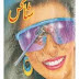 Stocks Imran Series by Mazhar Kaleem pdf download