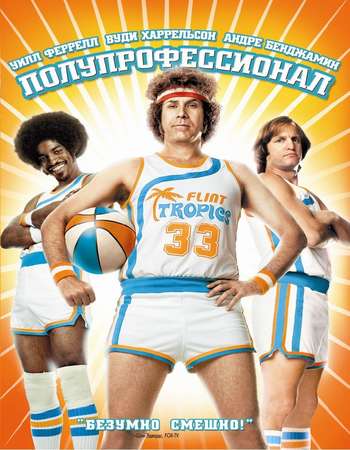 Poster Of Semi-Pro 2008 English 300MB BRRip 480p ESubs Free Download Watch Online Worldfree4u