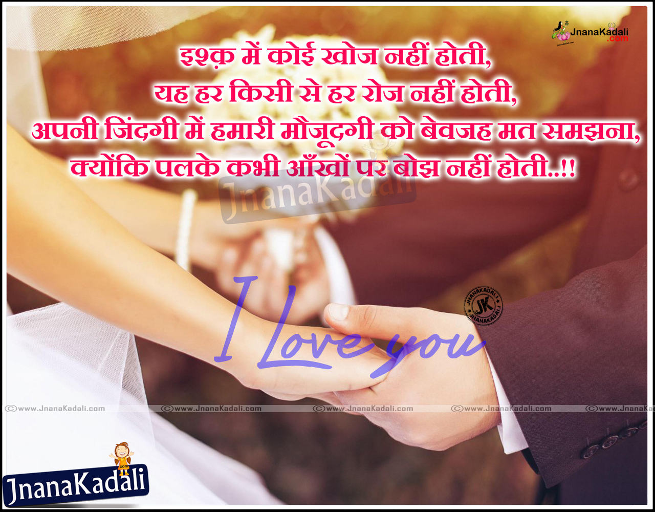 Best Love shayari in hindi Best hindi love quotes Love quotes in hindi pyar shayari in hindi HINDI LOVE QUOTES heart touching love quotes in hindi