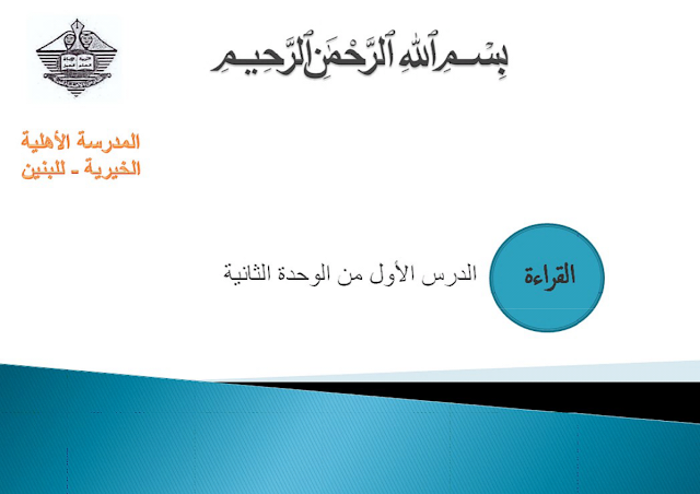 حل درس الوصية في القرآن الكريم للصف التاسع تربية اسلامية الفصل الثاني 6