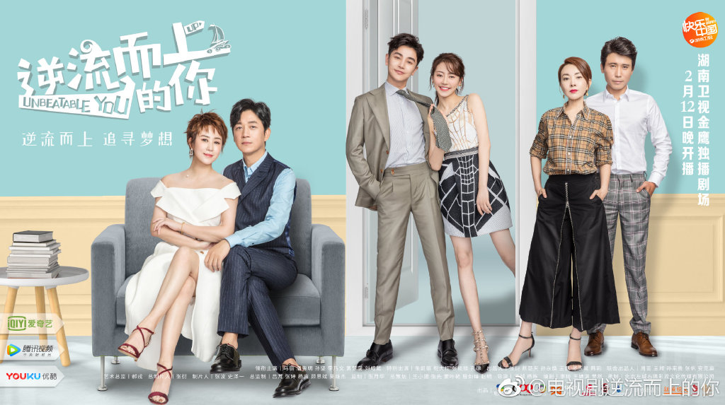 Unbeatable You (2019) DramaPanda
