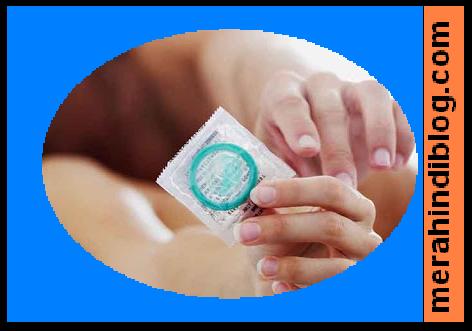 इन बातों के कारण लड़कियों को कंडोम पसंद नहीं आता है - Girls do not like condom इन बातों के कारण लड़कियों को कंडोम पसंद नहीं आता है - Girls do not like condom