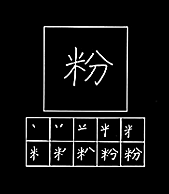 kanji bubuk