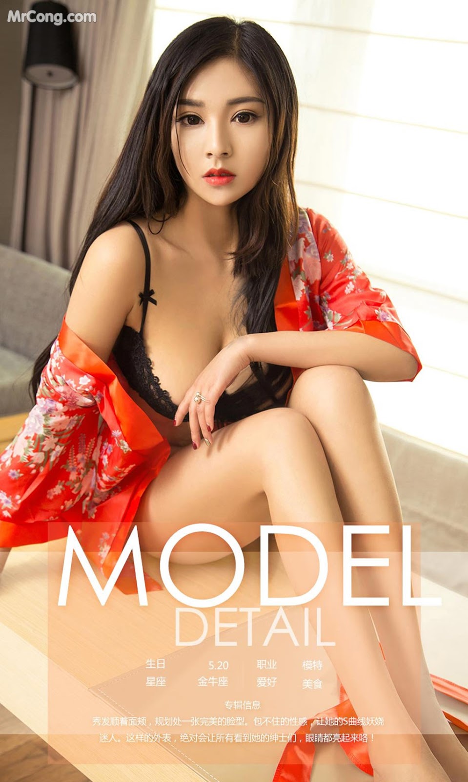 UGIRLS - Ai You Wu App No.1074: Model Jia Yan (嘉言) (35 photos)