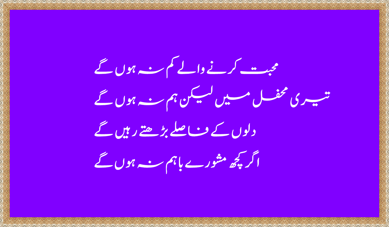 sad poetry Dil 4 Line Urdu Poetry CollectionPoetry On Dil
