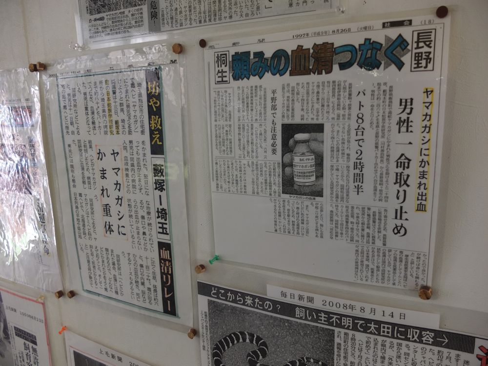 学術的食文化探求の旅 ジャパンスネークセンター（日本蛇族学術研究所）