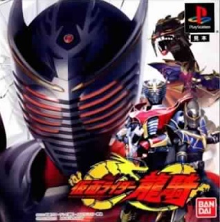 Kamen Rider Ryuki PS1 ISO Kamen Rider Ryuki PS1 ISO