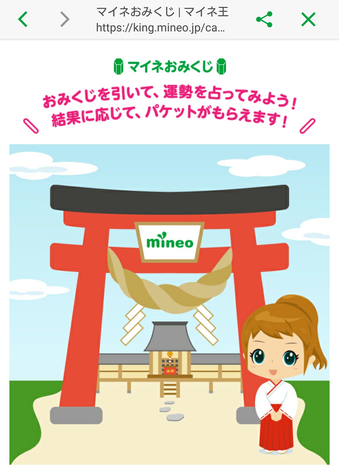 格安sim Mvno 事情 曇りときどき晴れ Mineoでパケット0gbから10gbにパケットが増えた話