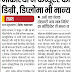 नौकरियों में कंप्यूटर की डिग्री, डिप्लोमा भी मान्य, अभी तक डोयक सोसायटी नया नाम निलिट का सर्टिफिकेट ही था मान्य