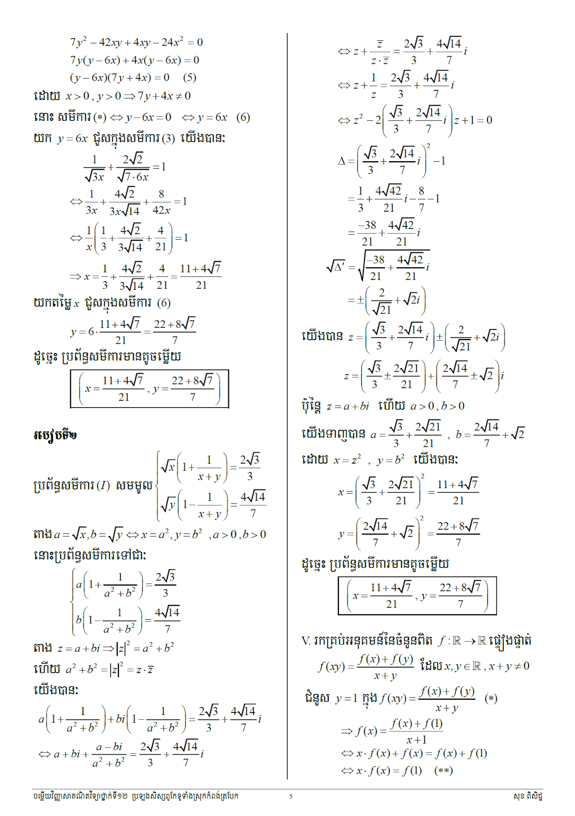 12th Grade Math Worksheets
