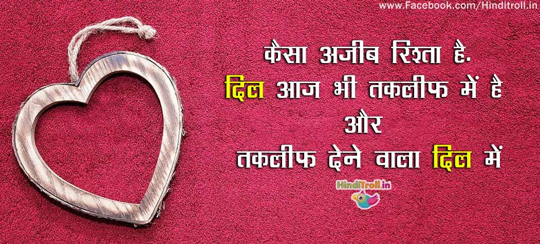 Sad Hindi Facebook Timeline Cover Photo| Facebook Hindi Cover Picture Hd| LOve Facebook Cover Picture In HIndi