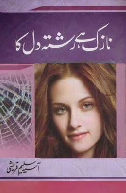  Nazak hai rishta dil ka by Asia Saleem Qureshi