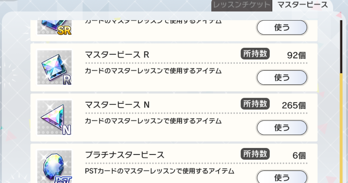 U1f Blog ミリシタ プラチナスターピースの入手方法