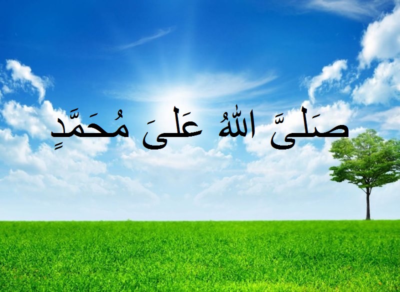 Kumpulan Kaligrafi Arab Shalawat Nabi Muhammad Saw Kaligrafi Arab Terindah Jual sticker kaligrafi sholawat allohumma sholli ala muhammad. kumpulan kaligrafi arab shalawat nabi