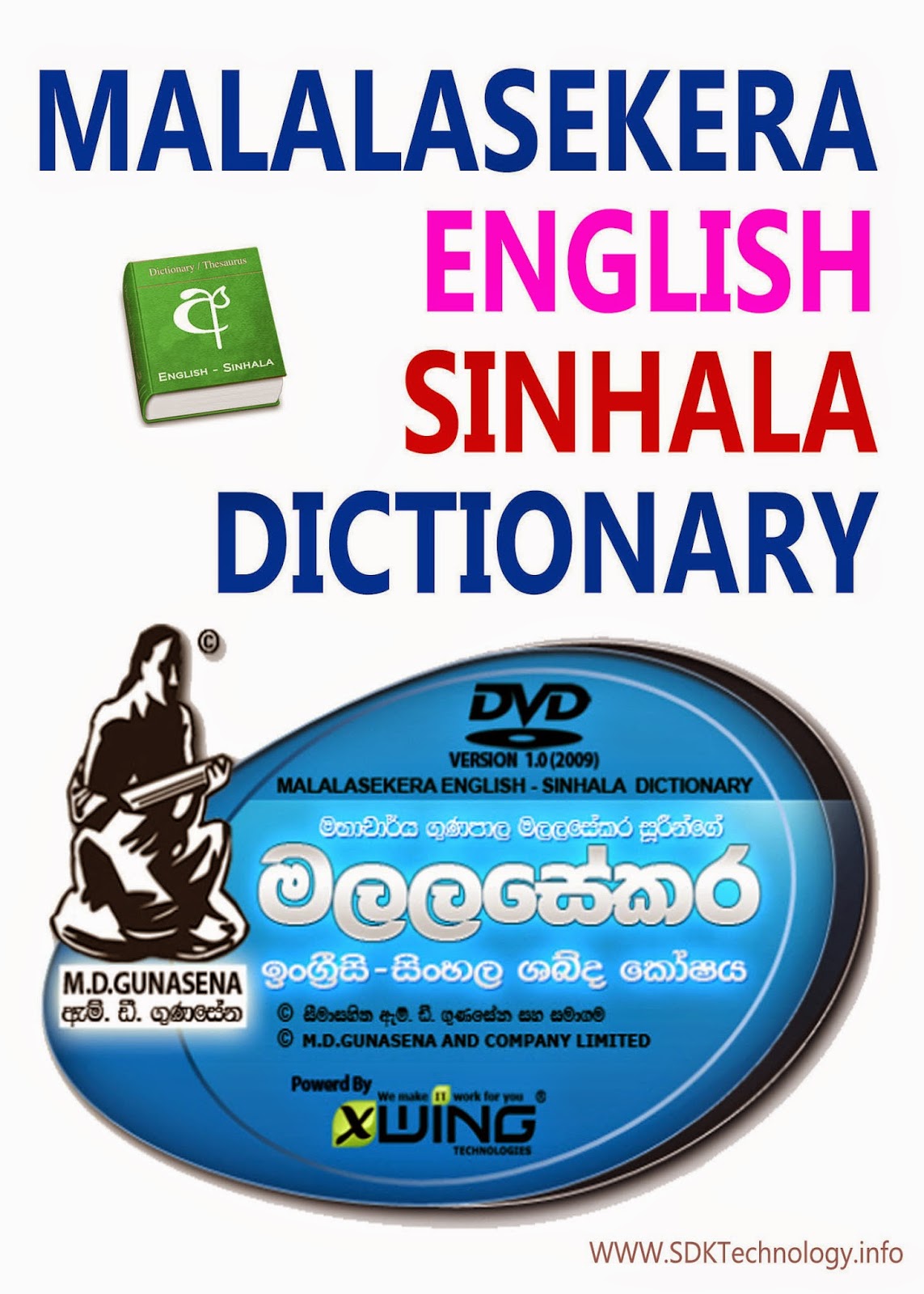 Malalasekera English Sinhala Dictionary