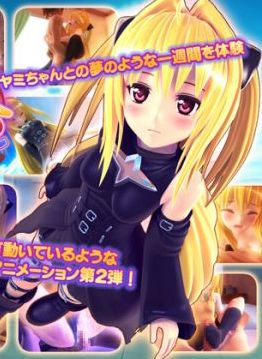 To Love Ru Diary Sister