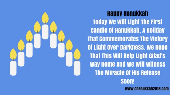 Ханука 2022 открытки. Ханука 2021 открытки. Ханука. Ханука 2023 какого числа начинается и заканчивается. Календарь иудейских праздников.