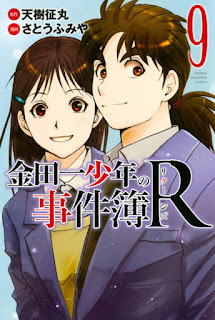 "Kindaichi Shonen no Jikenbo R" entrará en pausa hasta el próximo 8 de Junio