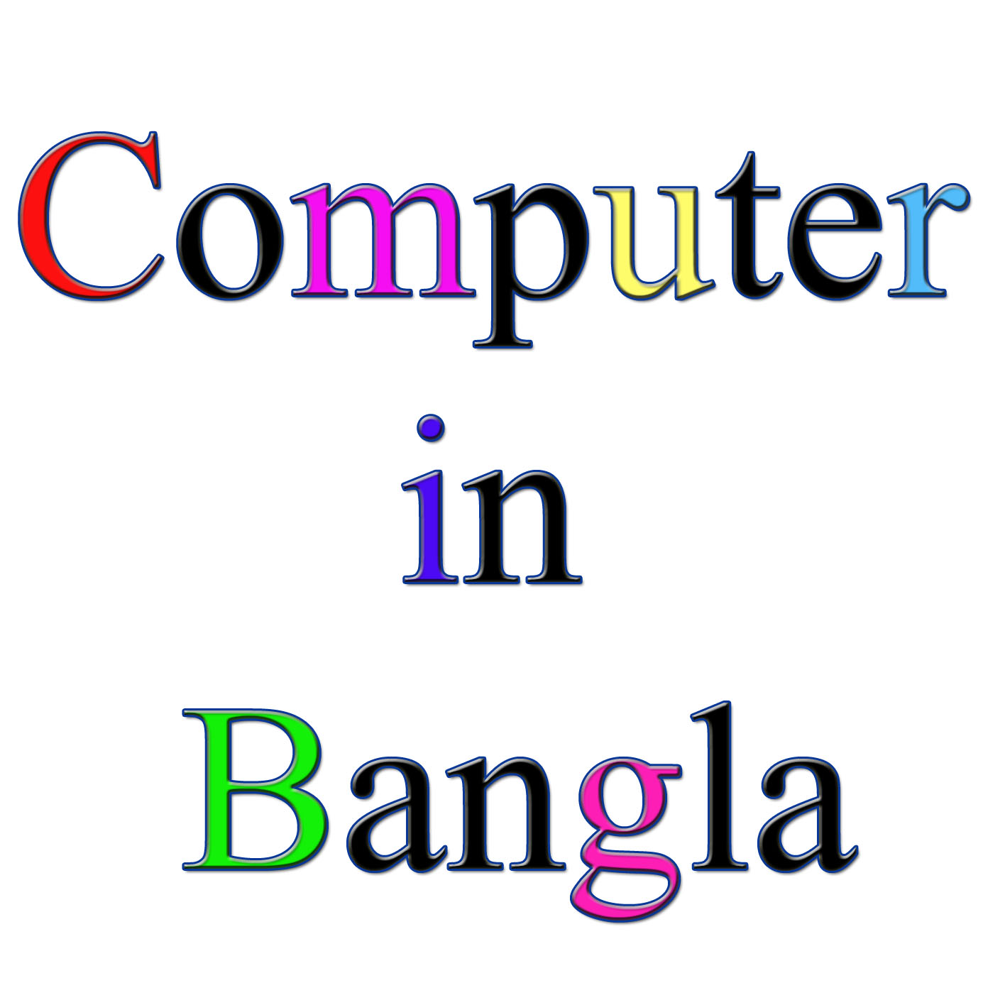 Computer in Bangla