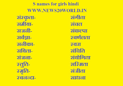 TOP 150 s names for girls hindi s names for girls hindi