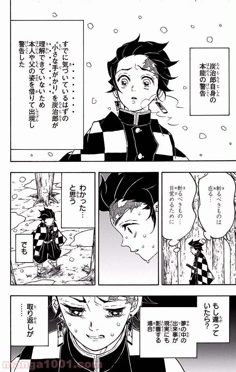 鬼滅の刃 - Raw 【第57話】 - Manga1001.com