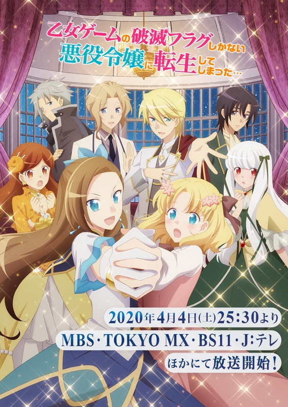 Otome Game no Hametsu Flag shika Nai Akuyaku Reijou ni Tensei shiteshimatta... Otome Game no Hametsu Flag shika Nai Akuyaku Reijou ni Tensei shiteshimatta...