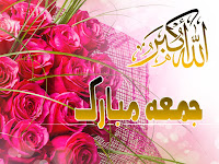 jumma mubarak wallpaper, a bunch of pink roses on jumma mubarak for your loved one