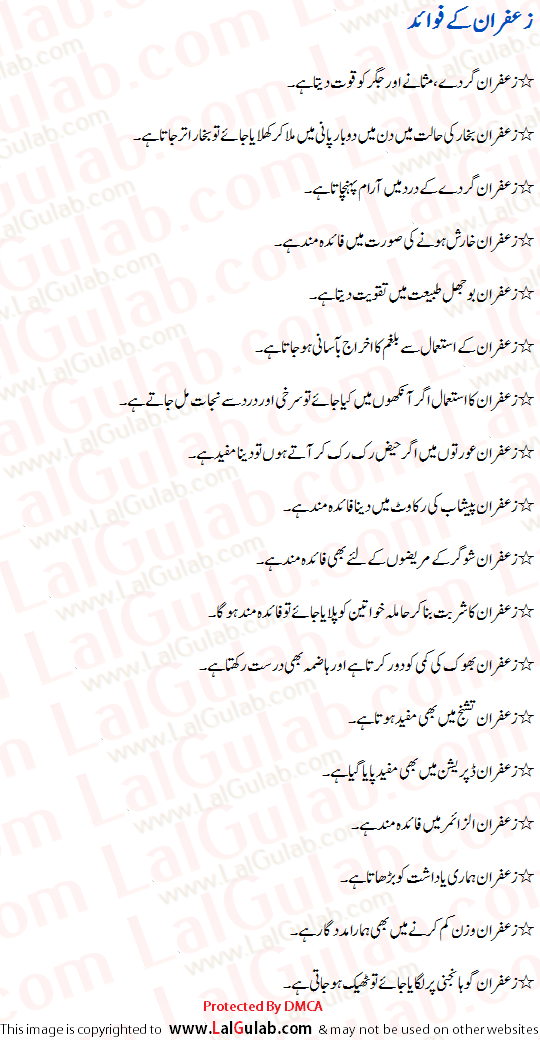 Khwab Ki Tabeer, Khawab Ki Tabeer, Khwabon Ki Tabeer, Zafran Benefits