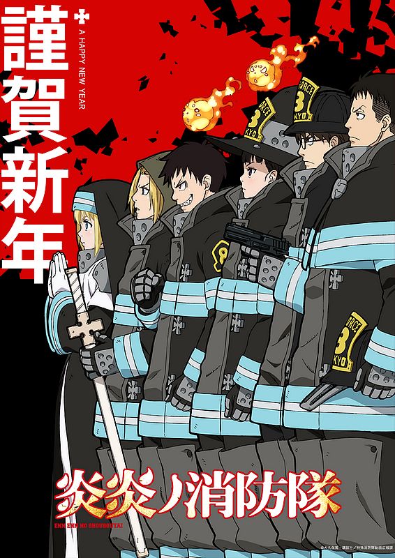 Enen no Shouboutai Enen no Shouboutai