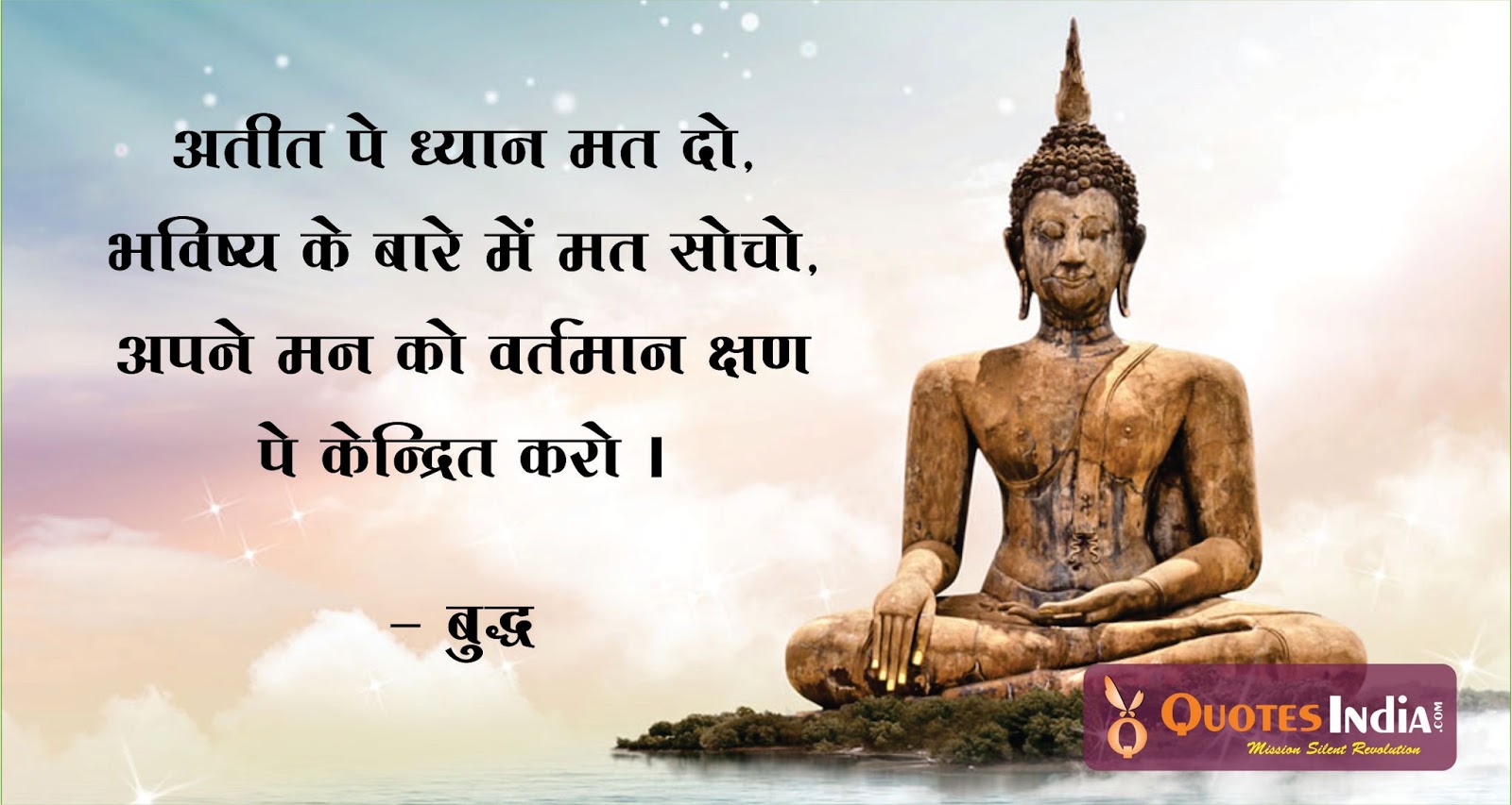 Buddha Buddha Hindi Quotes