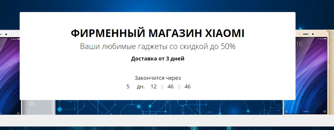Aliexpress Xiaomi Coupon | chinadeals coupons aliexpress распродажа смартфонов и Aliexpress Xiaomi Coupon | chinadeals coupons aliexpress распродажа смартфонов и