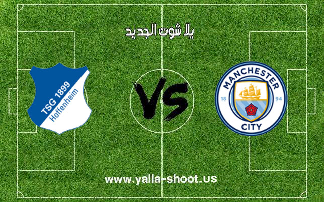 اهداف مباراة مانشستر سيتي وهوفنهايم اليوم الاربعاء 12-12-2018 دوري أبطال أوروبا اهداف مباراة مانشستر سيتي وهوفنهايم اليوم الاربعاء 12-12-2018 دوري أبطال أوروبا