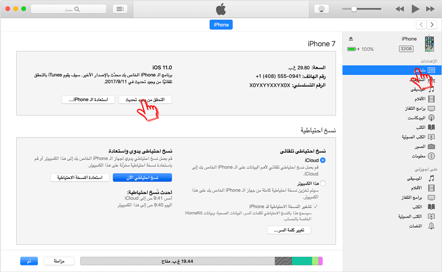 تحديث iPhone أو iPad أو iPod touch إلى أحدث إصدار iOS تحديث iPhone أو iPad أو iPod touch إلى أحدث إصدار iOS