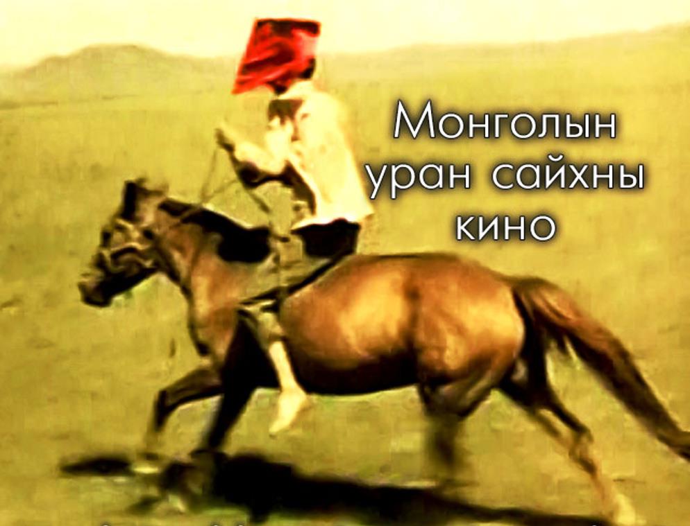 1-p cургууль 1976: Улаан дарцаг - П.Ганбаатар