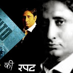 रवीश की रपट में फिल्म 'शाहिद'  | Movie Review of 'Shahid' by Ravish Kumar