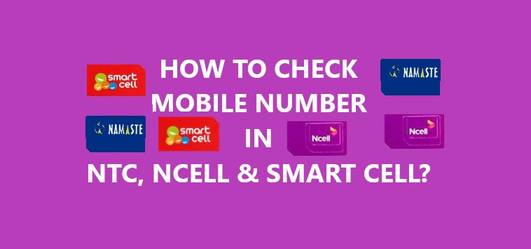 How to check own mobile number in NTC, NCELL & SMART CELL? How to check own mobile number in NTC, NCELL & SMART CELL?