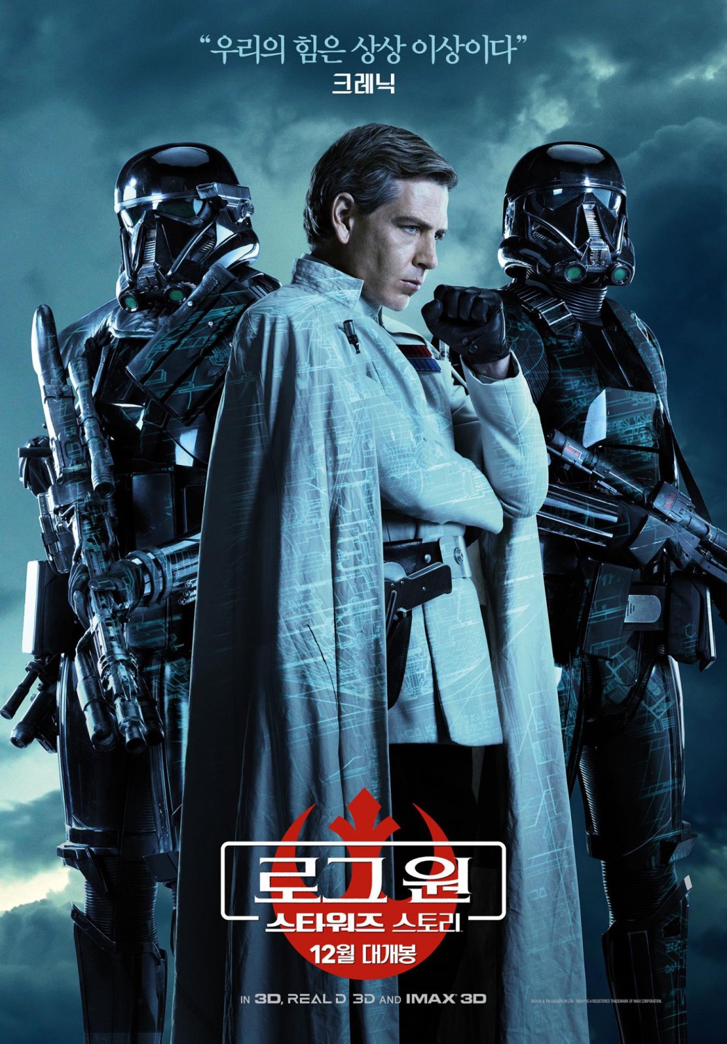 star wars rogue one full movie star wars rogue one full movie